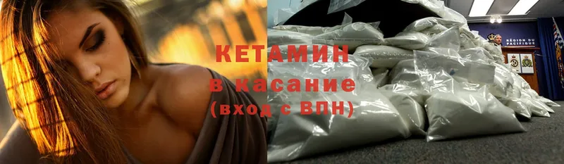 КЕТАМИН ketamine  Железногорск-Илимский 