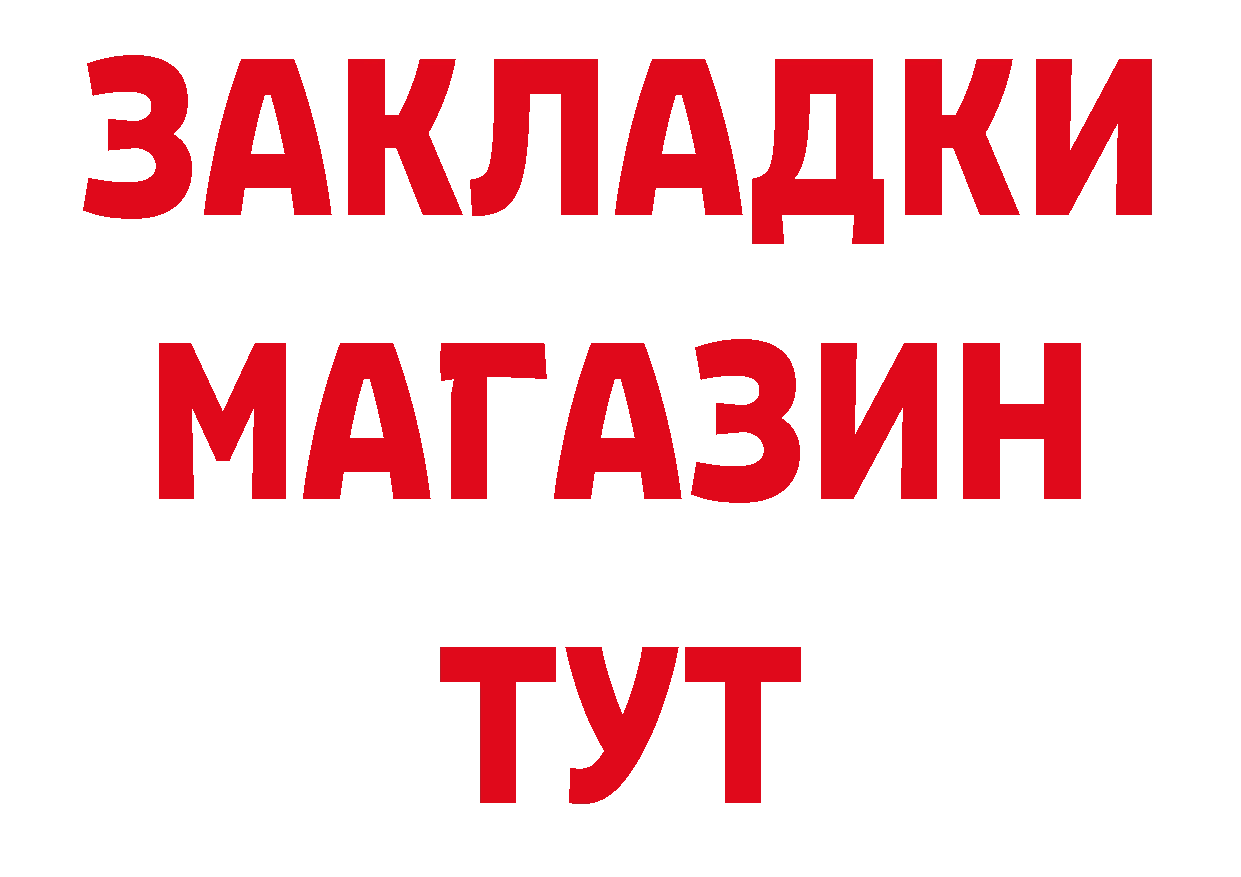 ТГК жижа как войти площадка ОМГ ОМГ Железногорск-Илимский